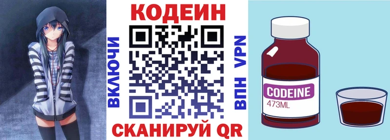 Codein Purple Drank Алейск
