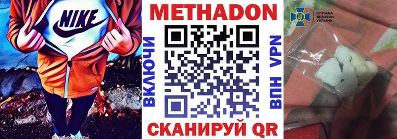 МЕТАДОН мёд Алейск